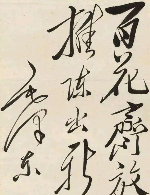 信悦网配资 毛主席为梅兰芳题字，罕见字迹曝光！